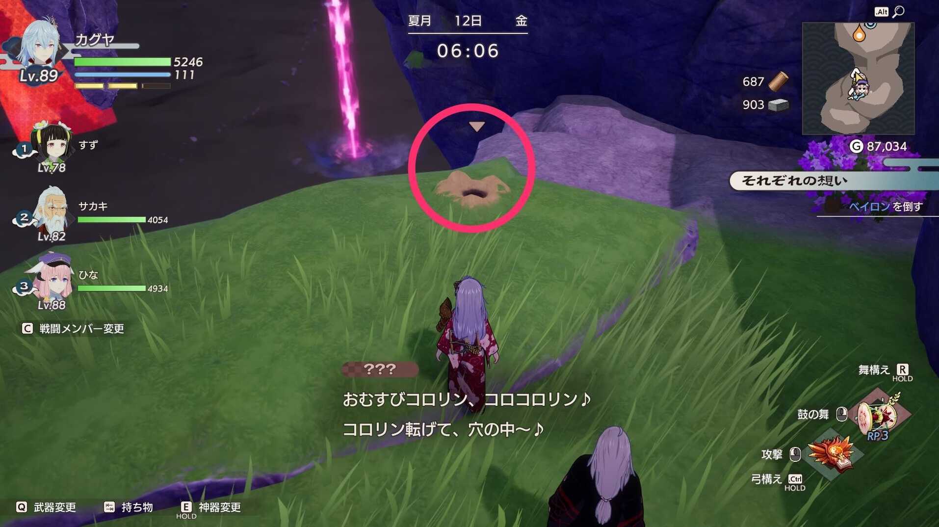 あけぼの島おにぎり