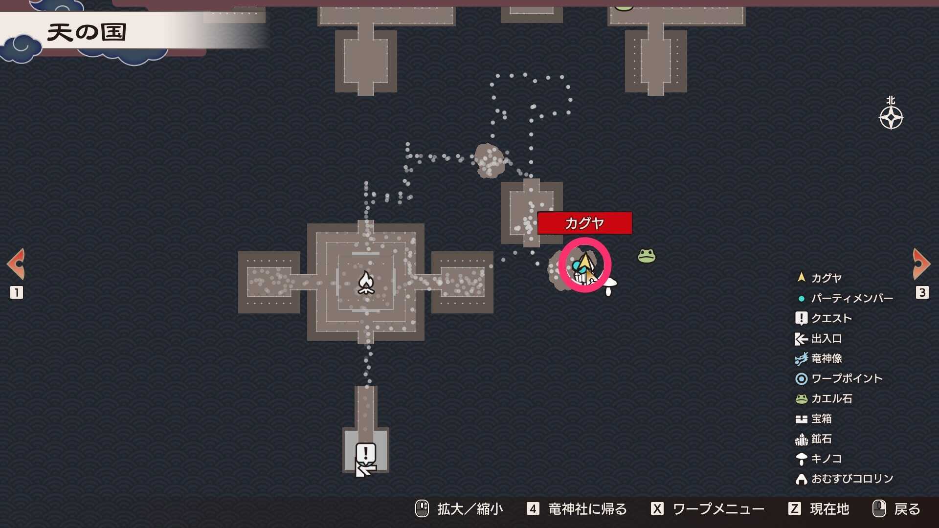 天の国おむすび