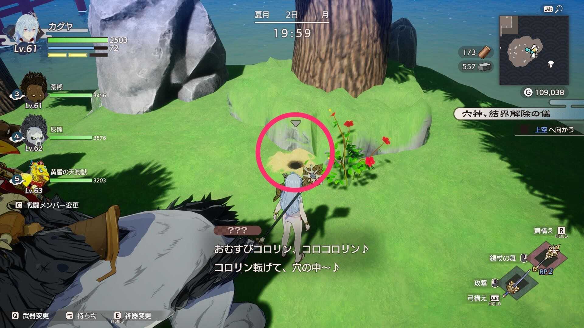 天の国おむすび-2