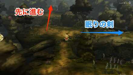 眠りの剣回収