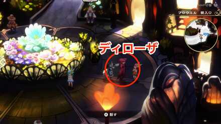 入り口右下にいるディローザ