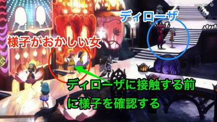 様子のおかしい女」と話す