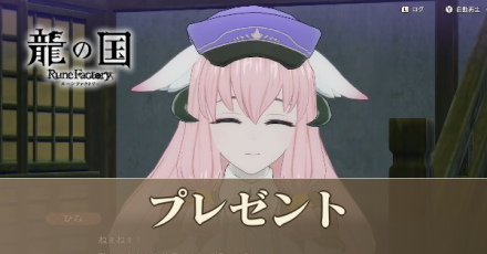 プレゼント