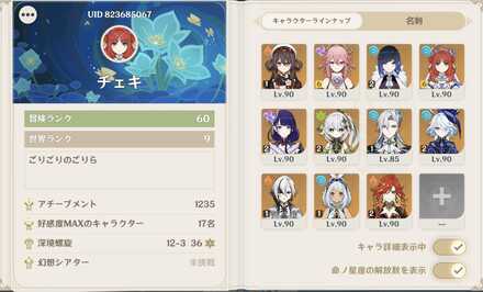 コメント画像