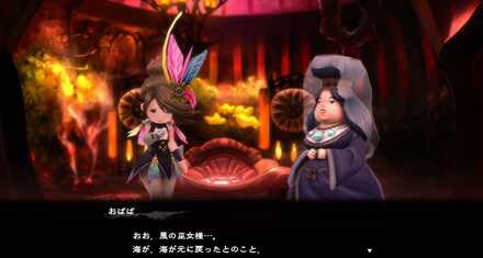 おばばの館から