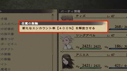 エンカウント率開放