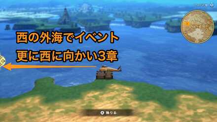 エシャロット号