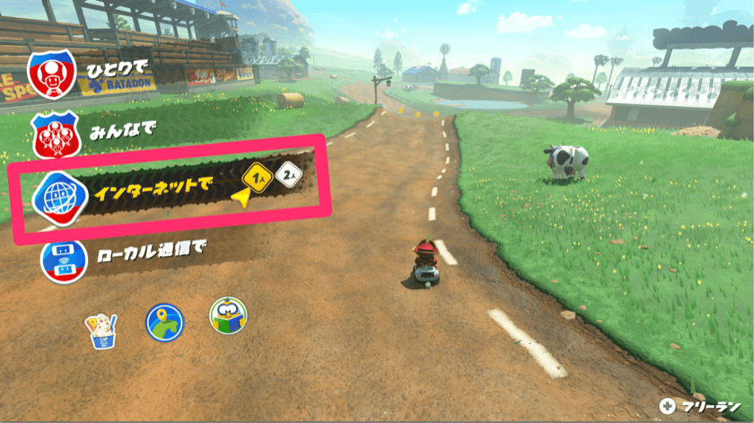 インターネットで