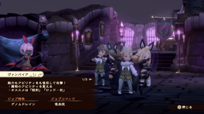 ヴァンパイア