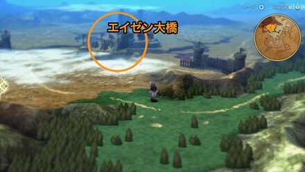 エイゼン大橋へ