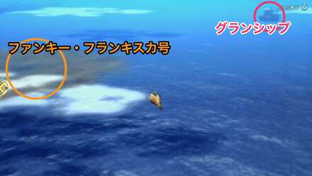 グランシップ周辺の霧に