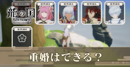 重婚アイキャッチ