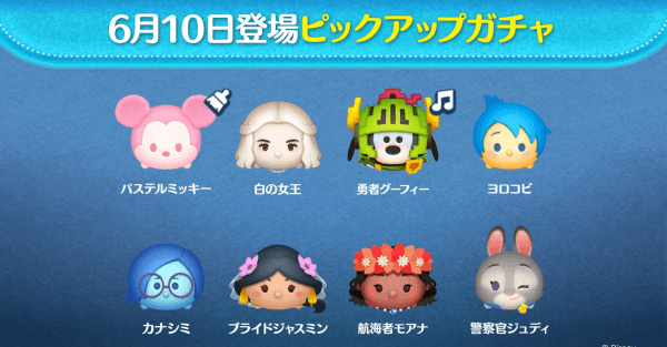 ピックアップガチャ