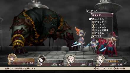 ギガースリッチ