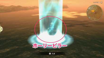 ホーリーピラー