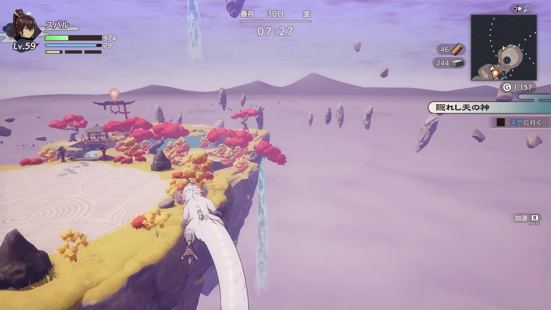 白竜で西の目的地に降りる