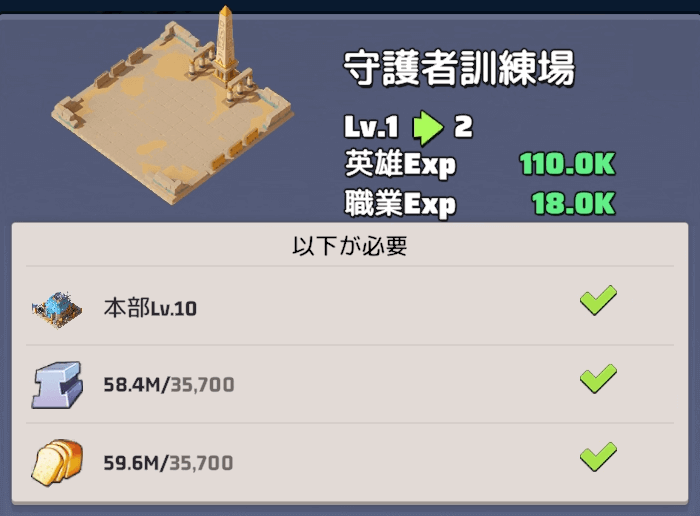 【シーズン施設】守護者訓練場