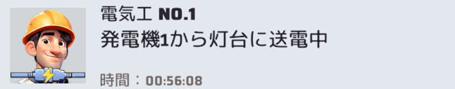 【その他】電気工