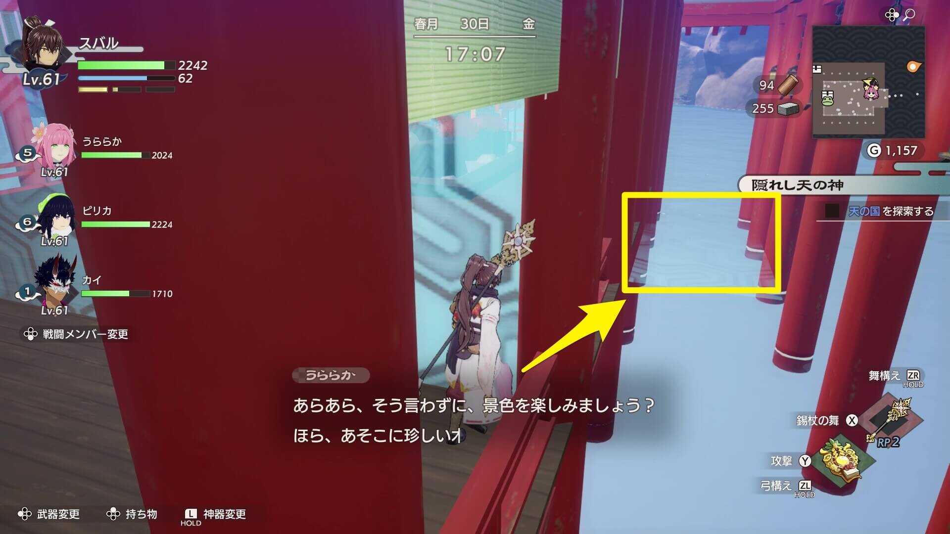 ジャンプで外周に飛び移る