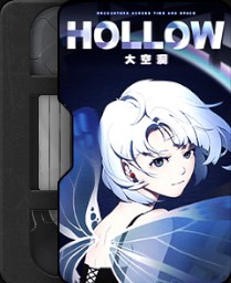 ザ・ビッグ・ホロウ