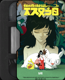 エーテル・ドリーム