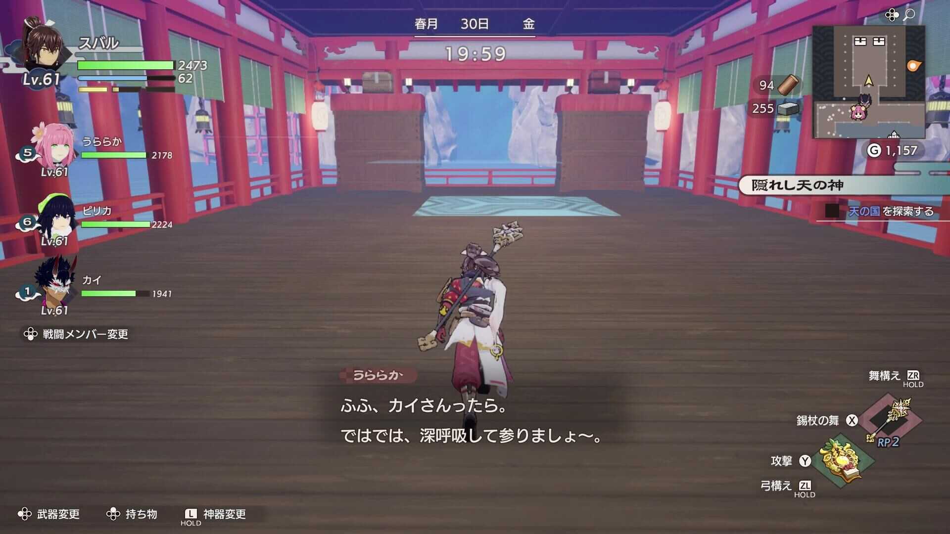 見えない床を登る