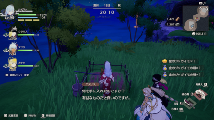 金のジャガイモの種画像