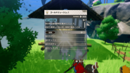 ゴールドジュース画像