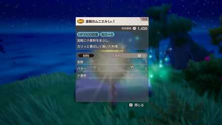 金鮭のムニエル画像