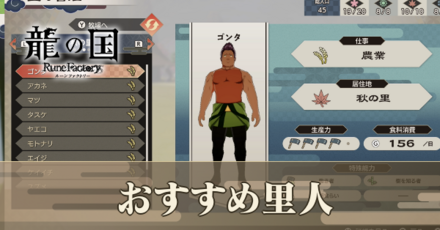 おすすめ里人アイキャッチ