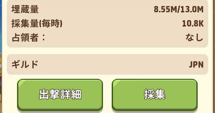 ギルド牧場採取