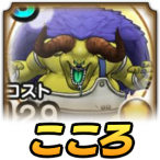 バッファロンのこころ