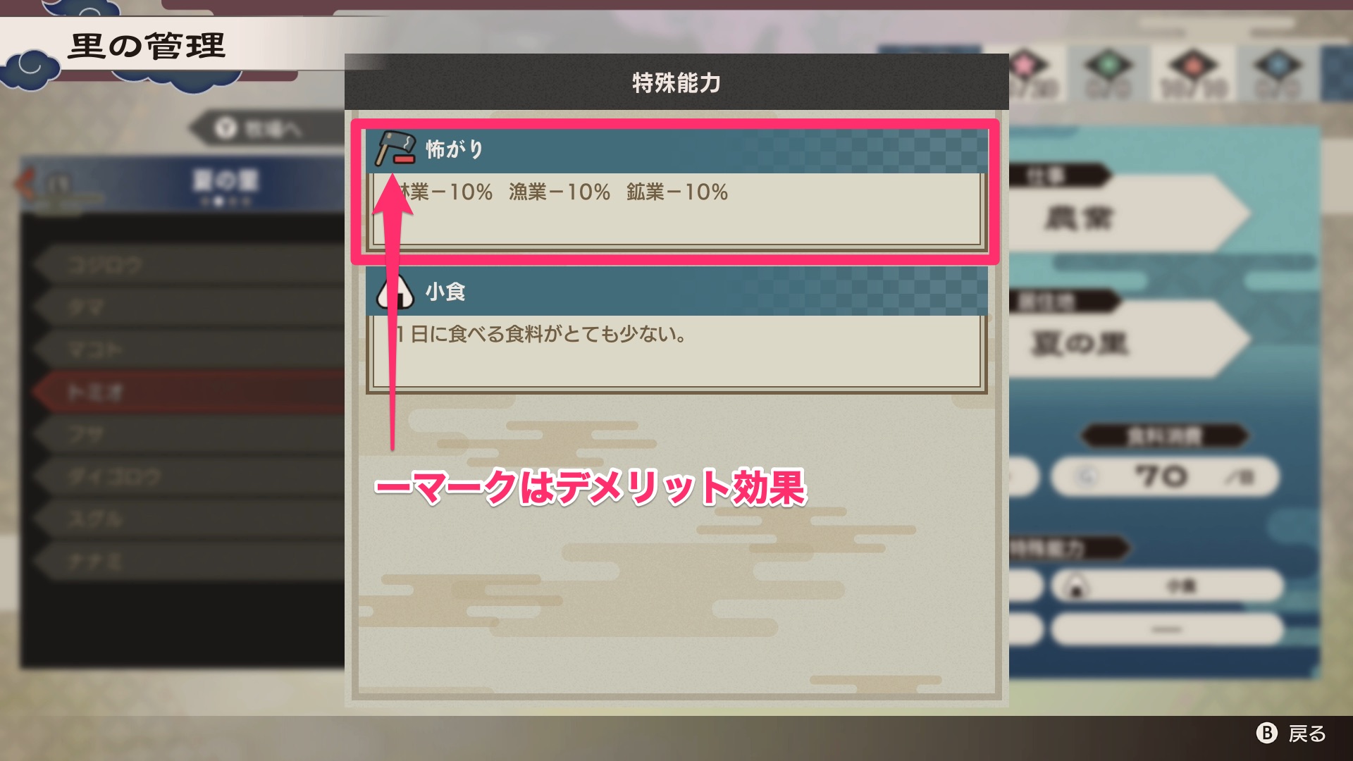 ーマークはデメリット効果