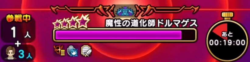 ドルマゲスの領域