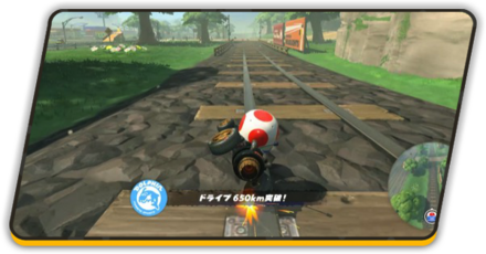 走行距離