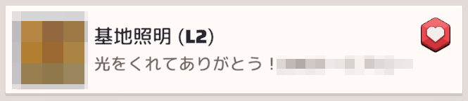 連盟員の照明範囲内に基地を移設しても恩恵を受けられる