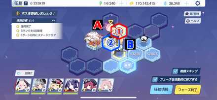 11-1ハード手順3