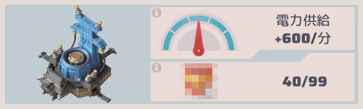一定範囲内の基地に電力が供給される