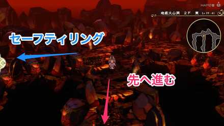 セーフティリング