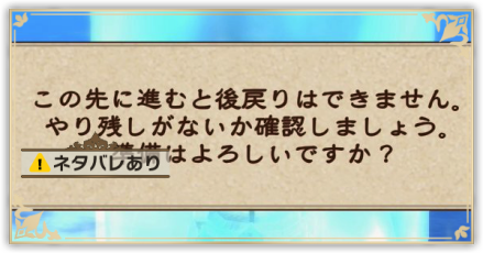 エンディングパーシャル