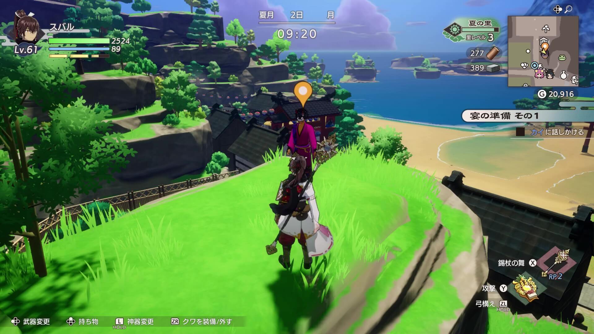 カイに話しかける