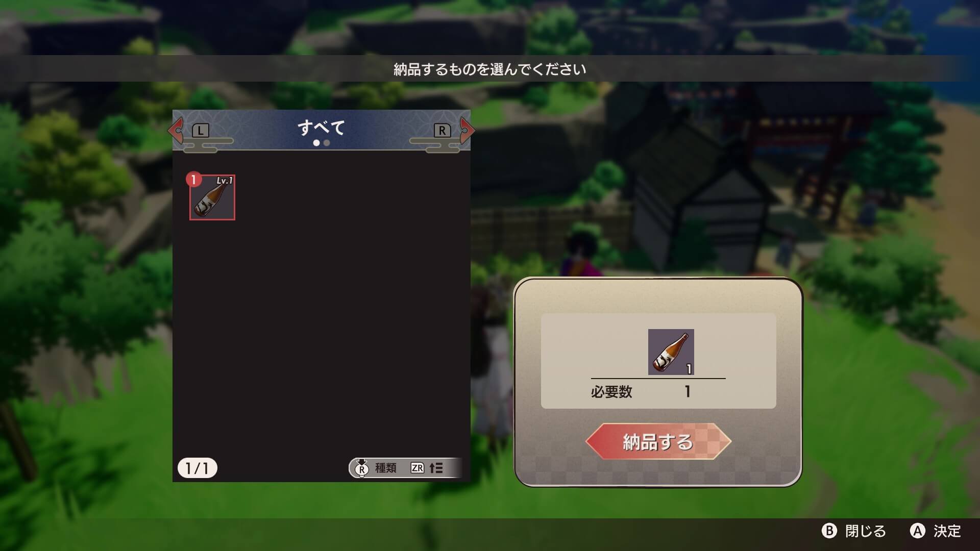 オロチ殺しを渡す