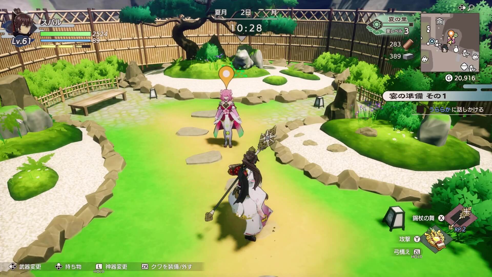 うららかに話しかける