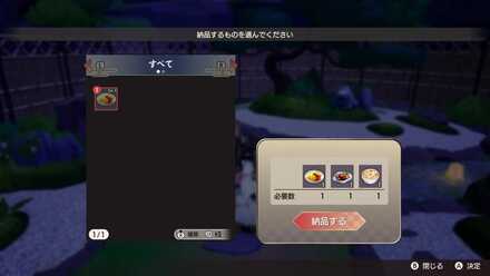 うららかに作った料理を渡す