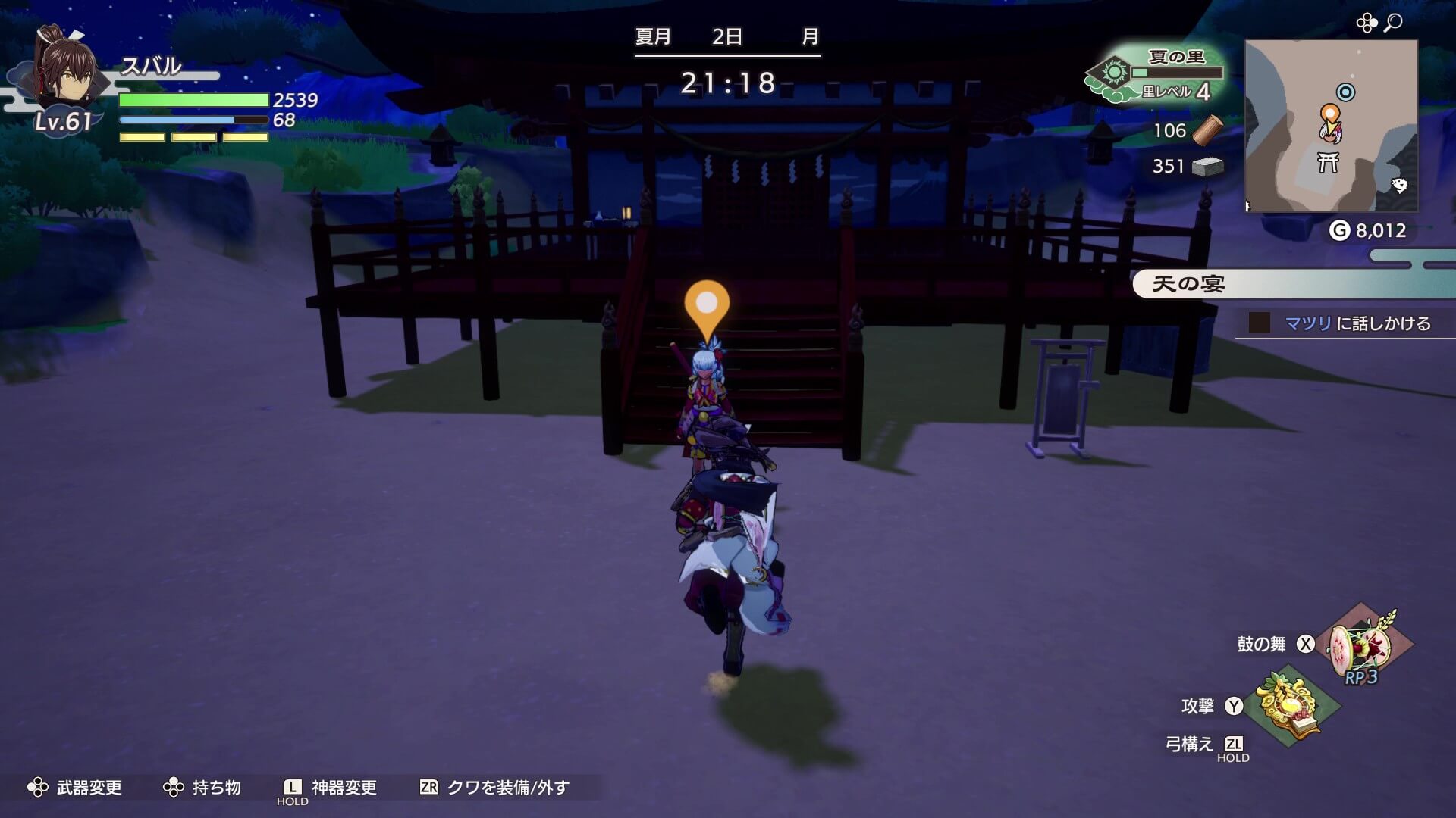 マツリに話しかける