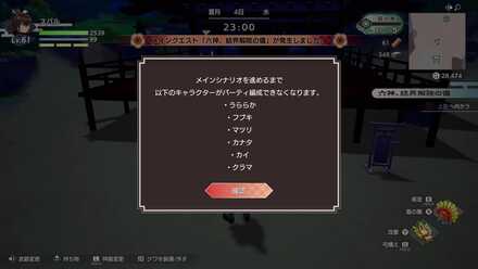 マツリに話しかける