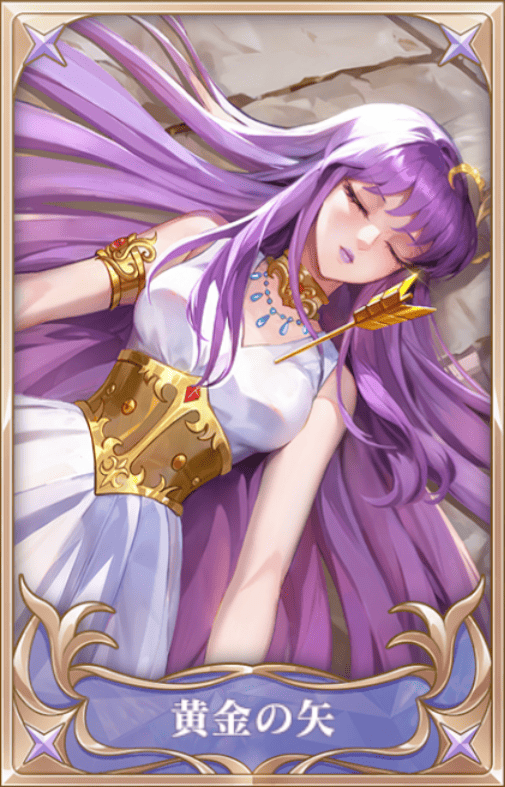 黄金の矢の画像