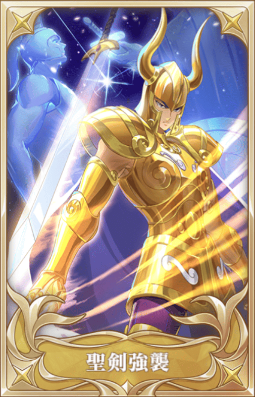聖剣強襲の画像