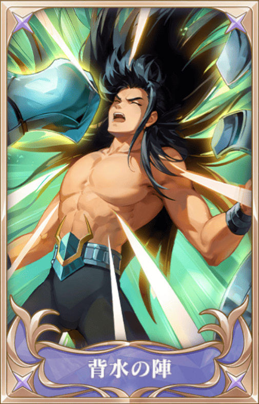 背水の陣の画像