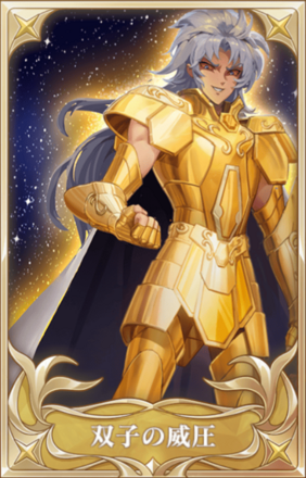 双子の威圧画像